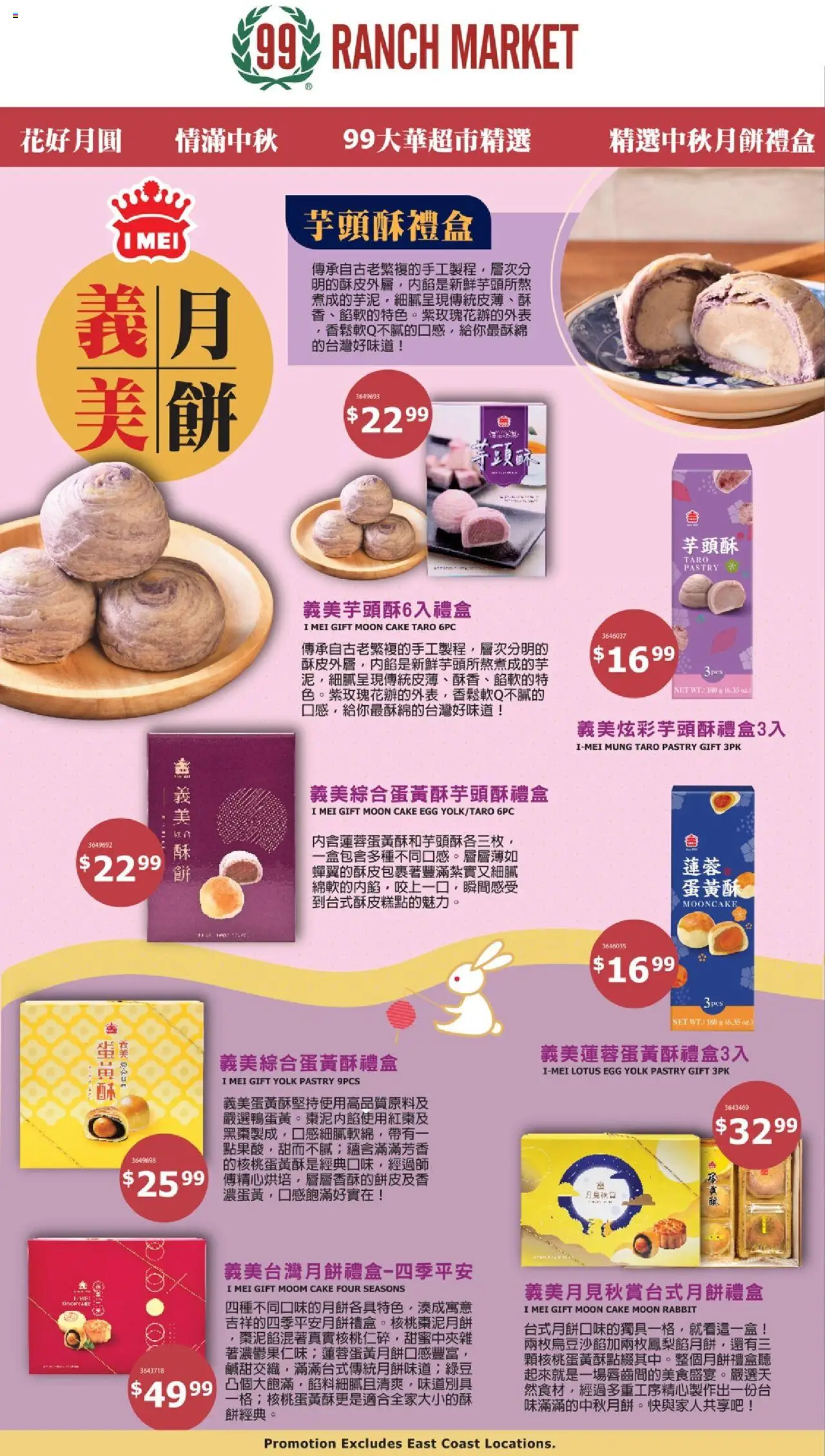 99 Ranch Market - Event Promotion 5 - page 1- valid from 08/22/2025