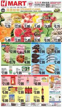 Preview Hmart CHINESE - Illinois valid from 08/22/2025
