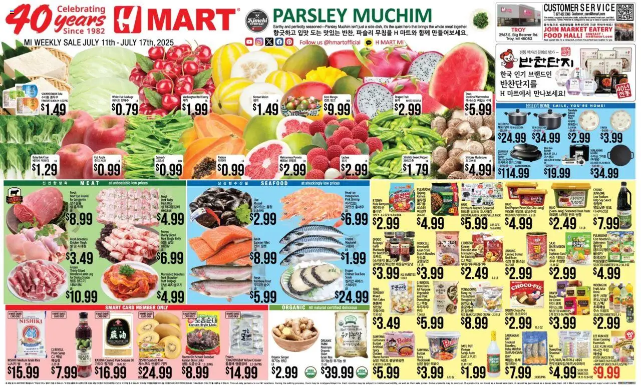 Hmart ENGLISH/KOREAN - Michigan - page 1- valid from 07/11/2025