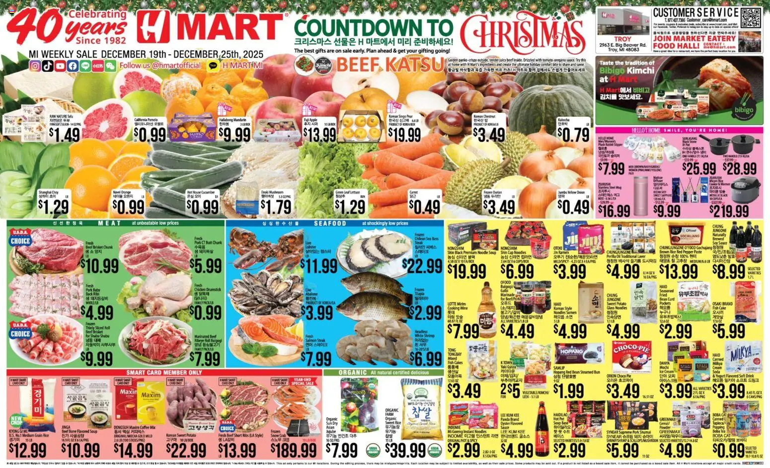 Hmart ENGLISH/KOREAN - Michigan - page 1- valid from 12/19/2025