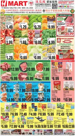 Preview Hmart CHINESE - Texas - Austin valid from 02/27/2026