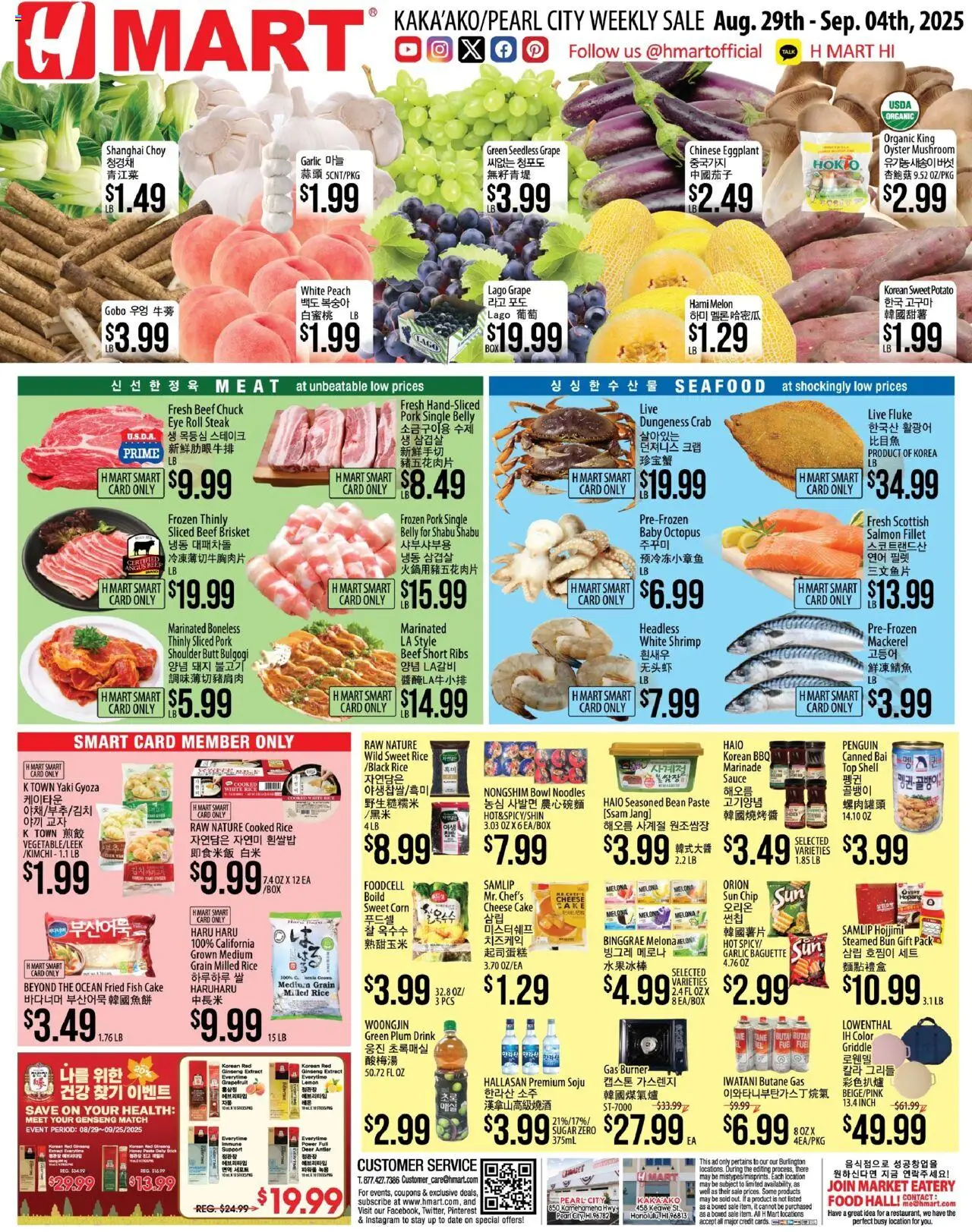 Hmart ENGLISH/KOREAN - Hawaii - page 1- valid from 08/29/2025