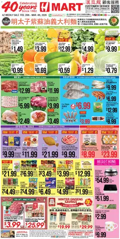 Preview Hmart CHINESE - Arizona valid from 02/26/2026