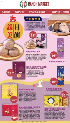 Preview 99 Ranch Market - Event Promotion 5 valid from 08/22/2025
