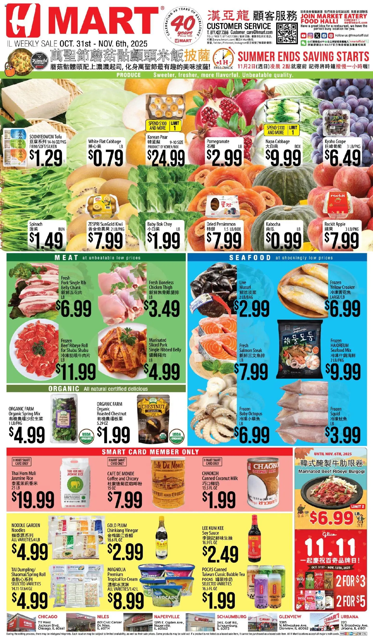 Hmart CHINESE - Illinois - page 1- valid from 10/31/2025
