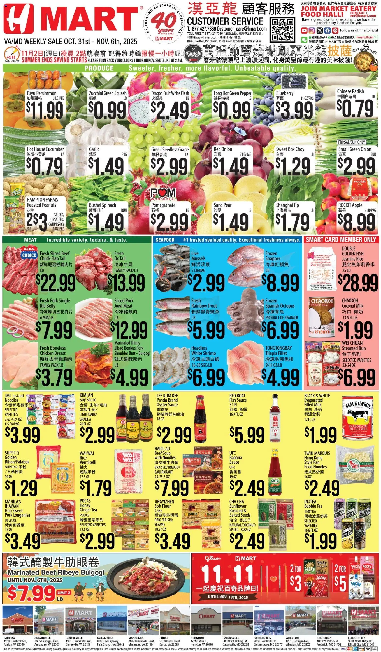 Hmart CHINESE - Maryland & Virginia - page 1- valid from 10/31/2025