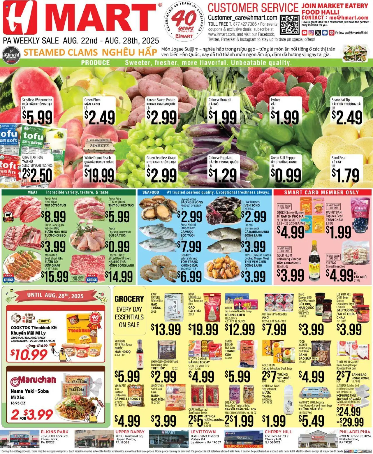 Hmart VIETNAMESE - Pennsylvania - page 1- valid from 08/22/2025