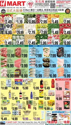 Preview Hmart CHINESE - North Carolina valid from 08/08/2025