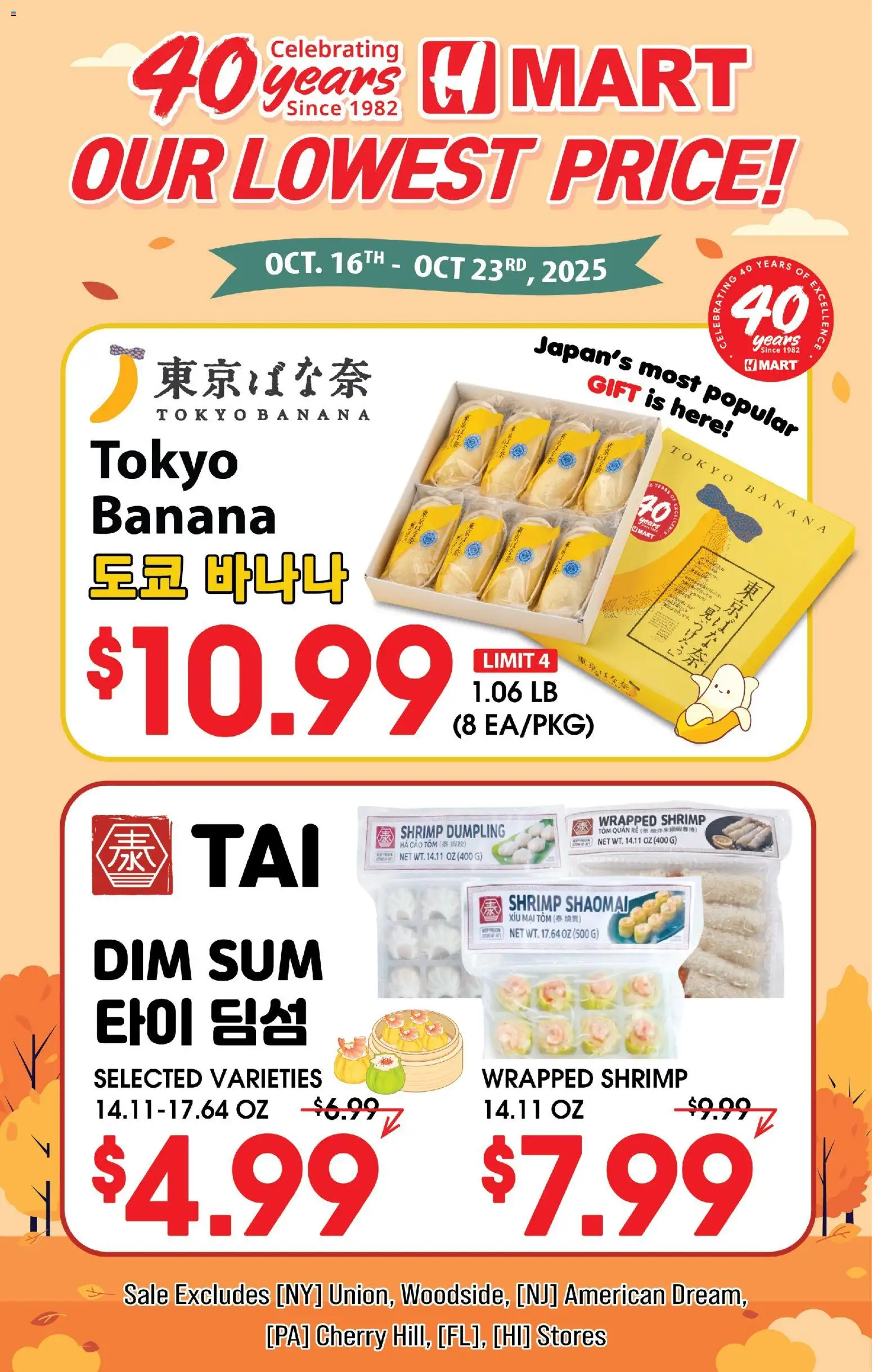 Hmart 40th Anniversary Sale - Arizona - page 1- valid from 10/23/2025