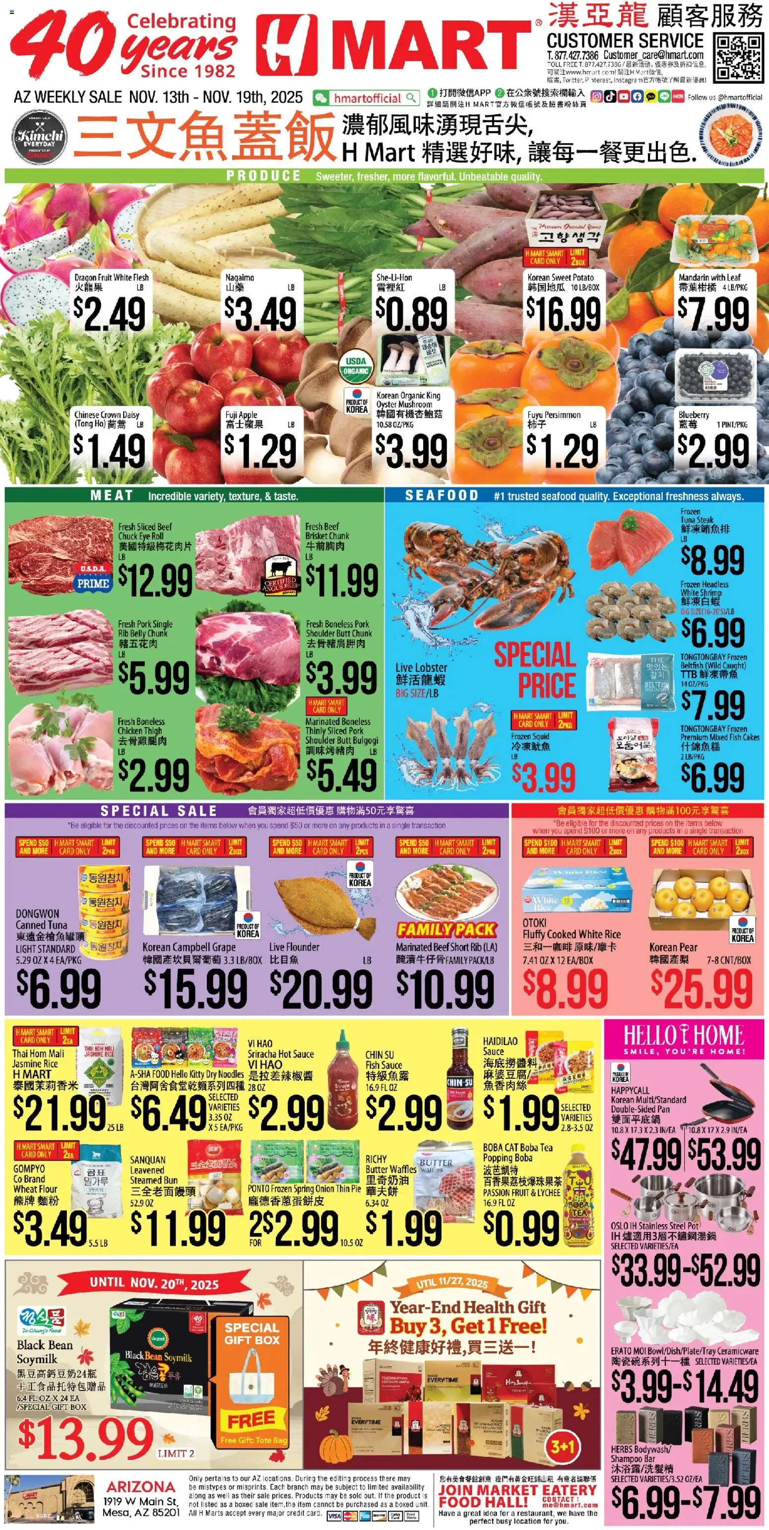 Hmart CHINESE - Arizona - page 1- valid from 11/13/2025