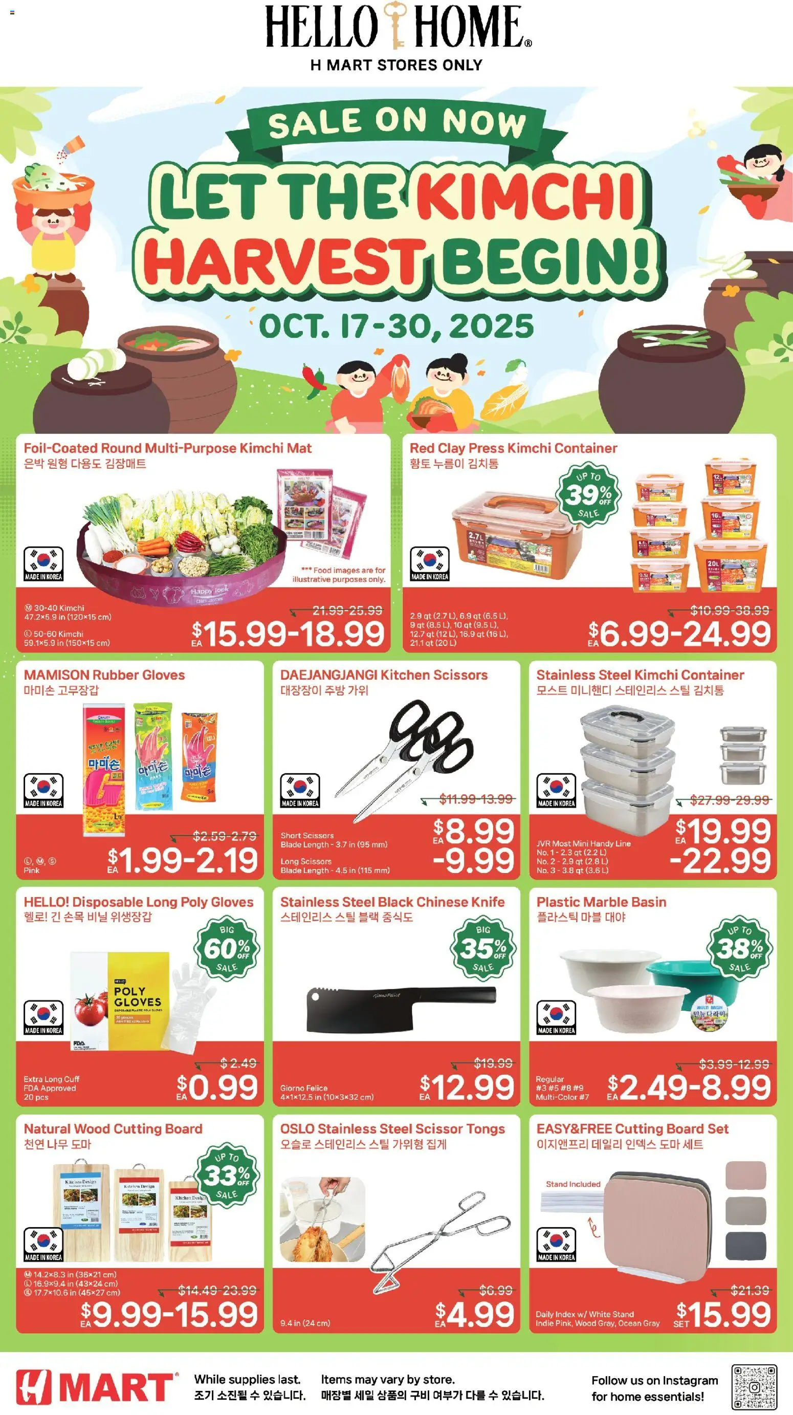 Hmart HOUSEWARE SALE - New York & New Jersey - page 1- valid from 10/24/2025