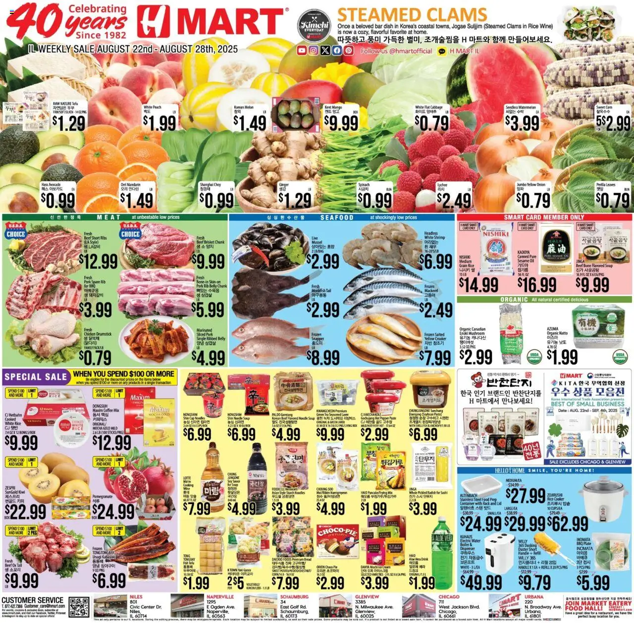 Hmart ENGLISH/KOREAN - Illinois - page 1- valid from 08/22/2025