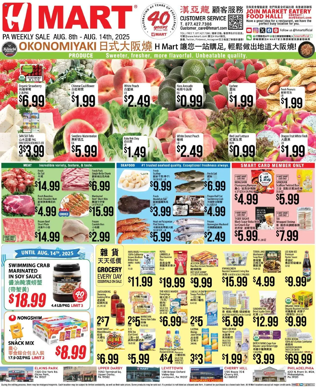Hmart CHINESE - Pennsylvania - page 1- valid from 08/08/2025