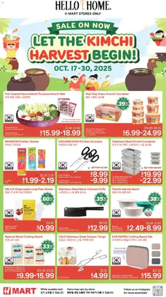 Preview Hmart HOUSEWARE SALE - New York & New Jersey valid from 10/24/2025