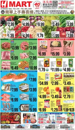 Preview Hmart CHINESE - Georgia valid from 02/20/2026