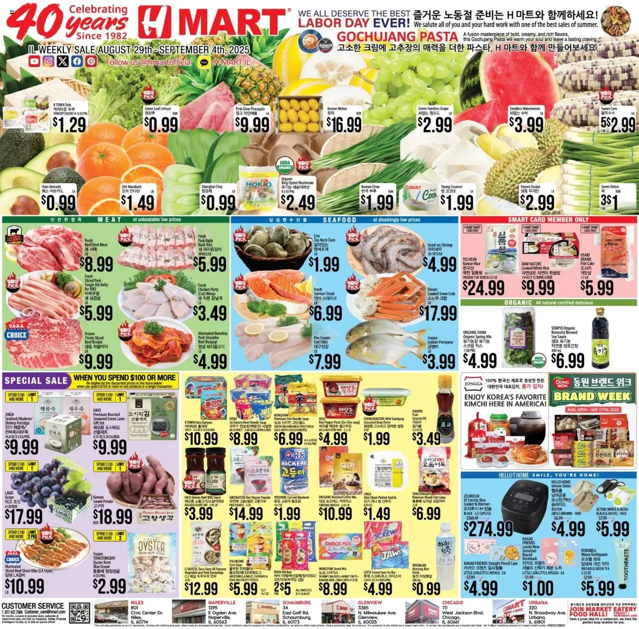 Hmart ENGLISH/KOREAN - Illinois - page 1- valid from 08/29/2025