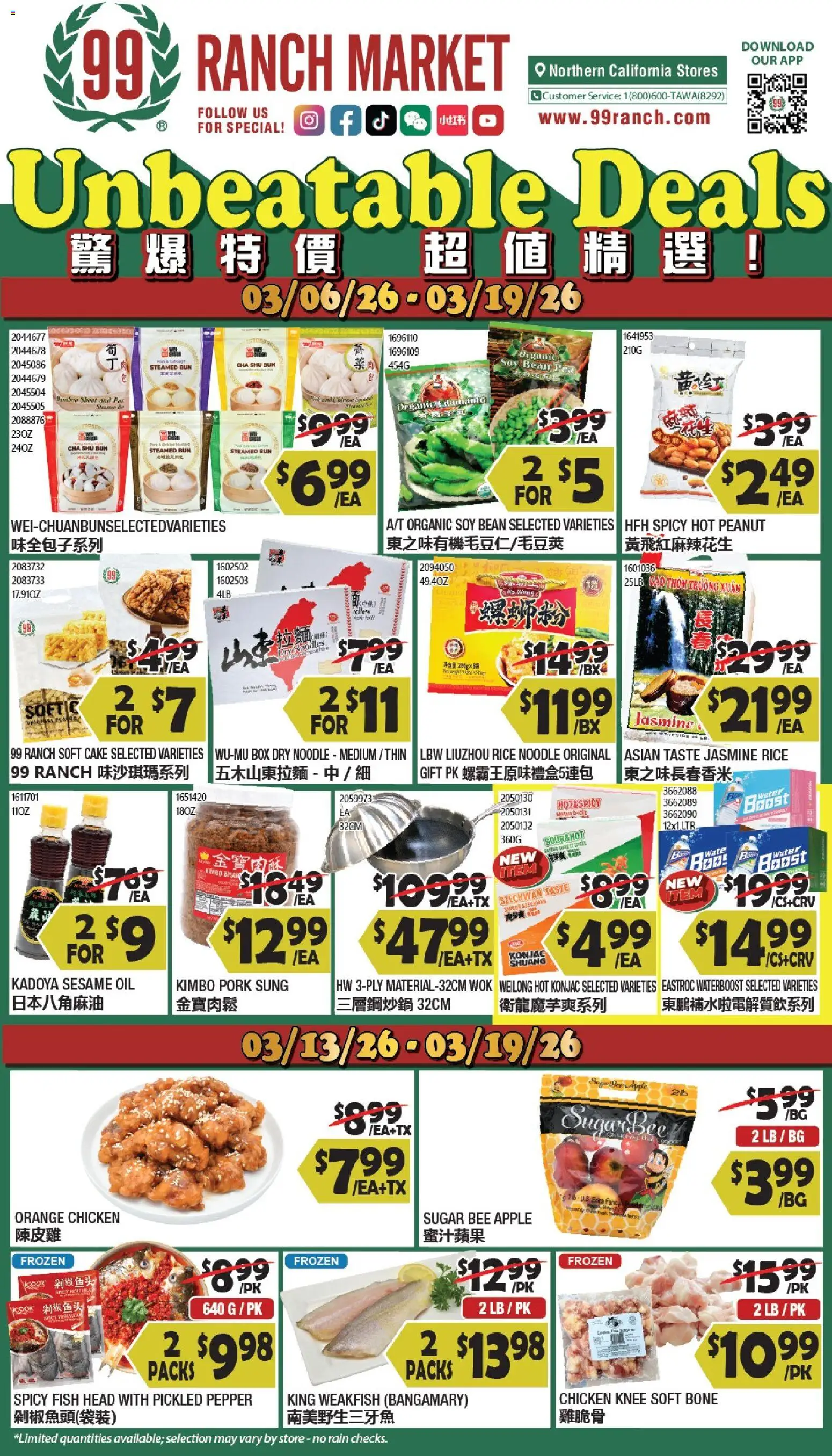 99 Ranch Market Weekly Ad - page 1- valid from 03/13/2026