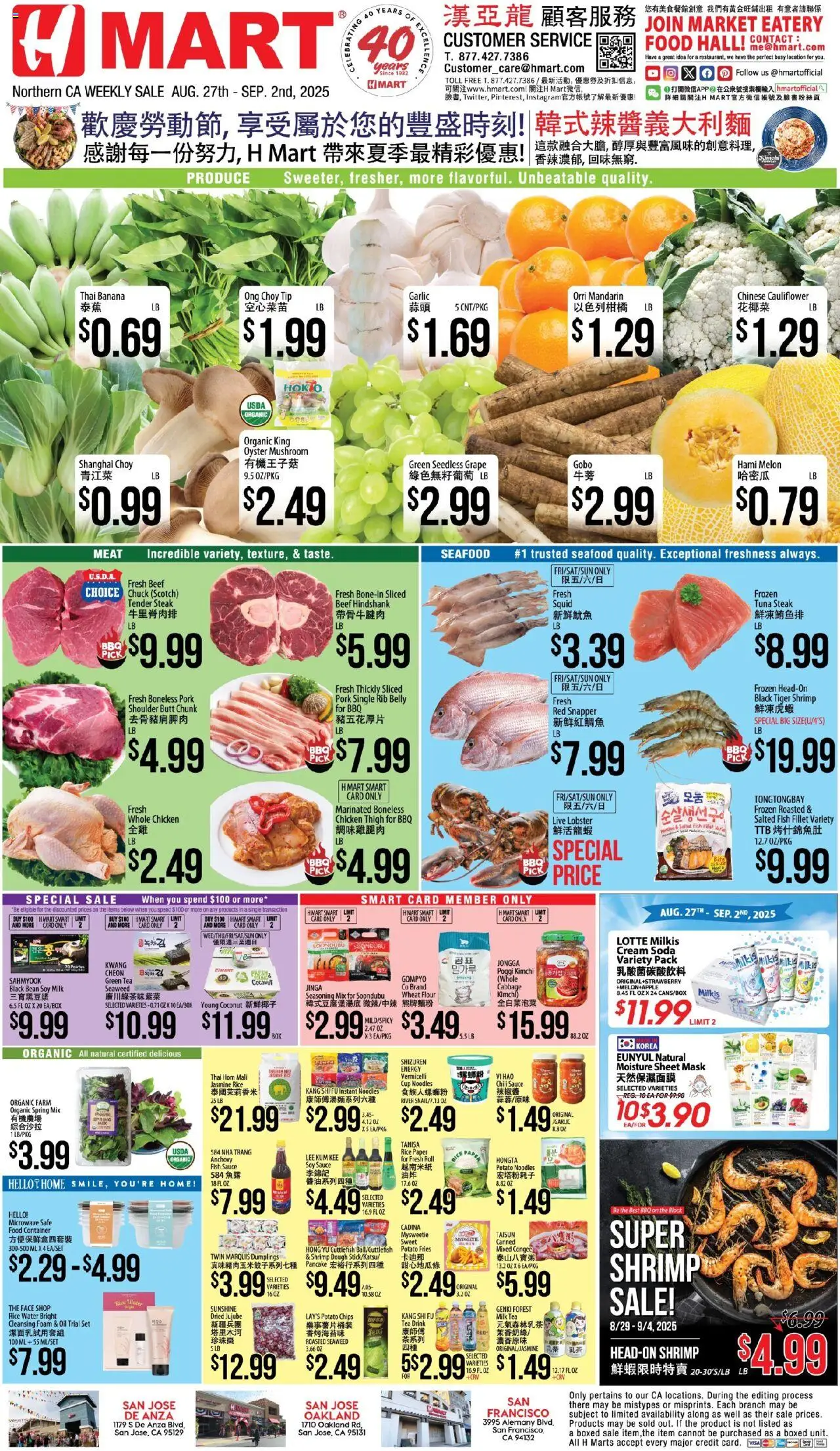 Hmart CHINESE - Northern California - page 1- valid from 08/27/2025