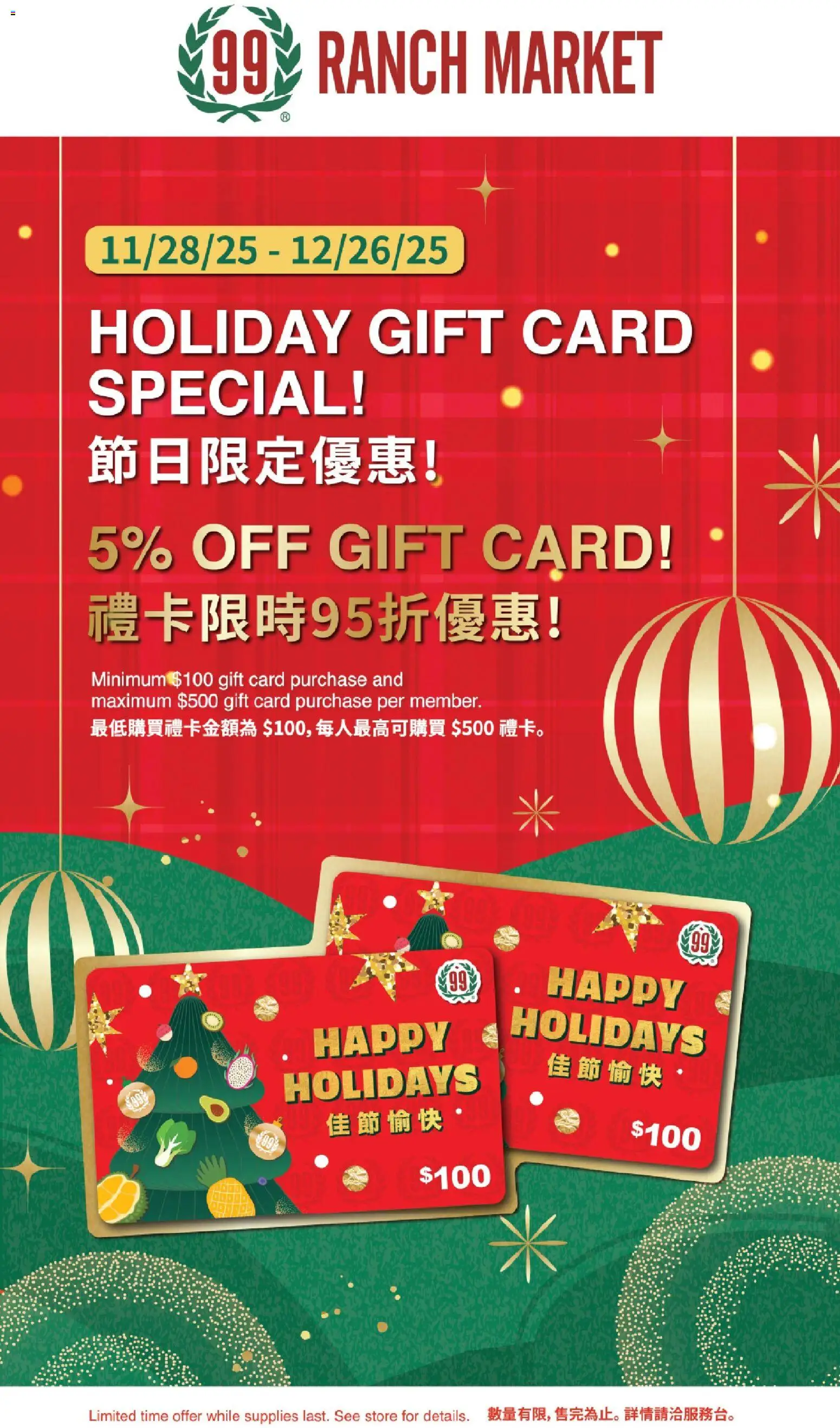 99 Ranch Market Event Promotion 4 - page 1- valid from 12/12/2025