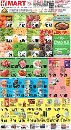 Preview Hmart CHINESE - Texas - Austin valid from 10/31/2025