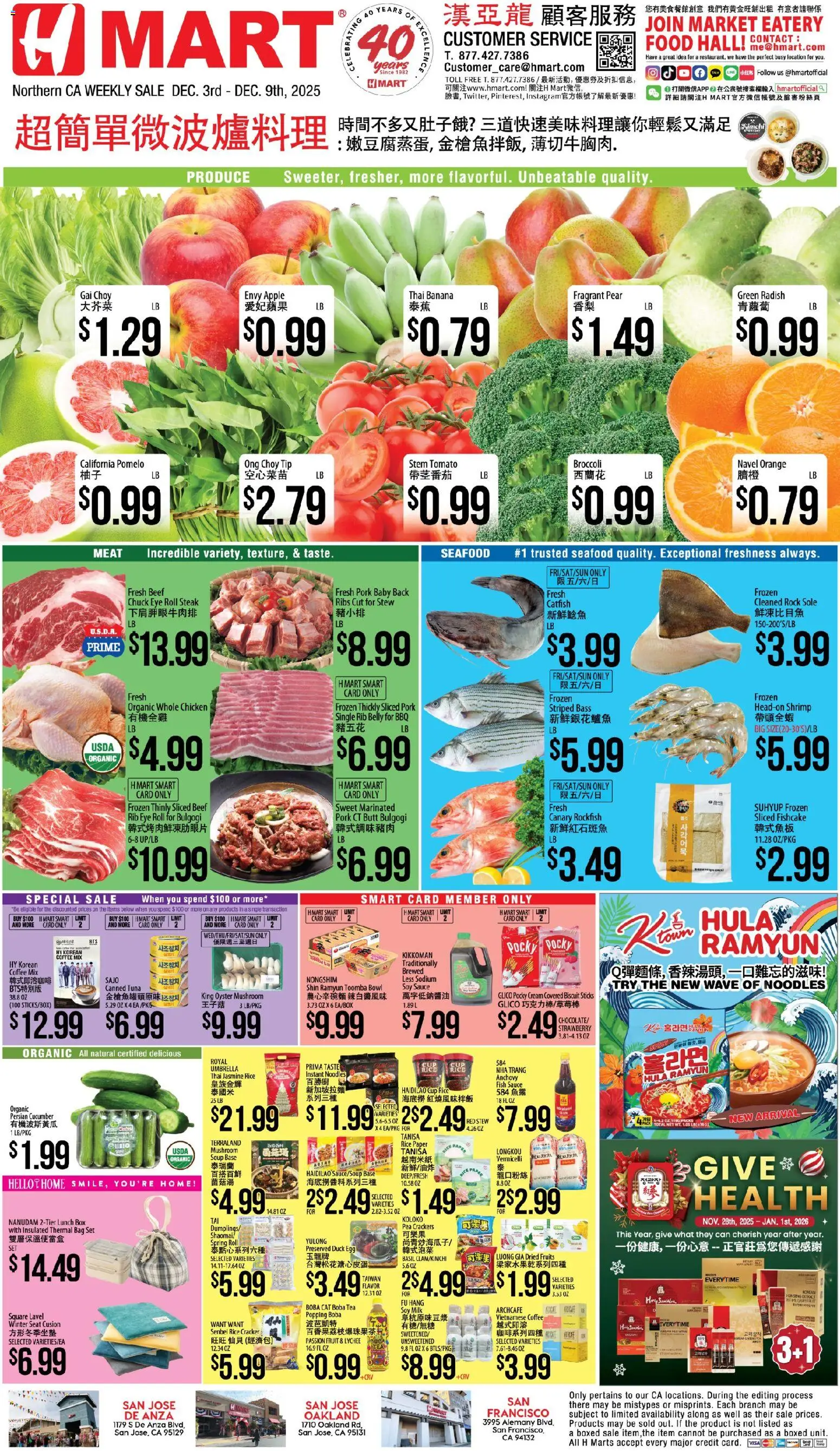 Hmart CHINESE - Northern California - page 1- valid from 12/03/2025