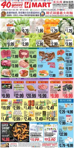 Preview Hmart CHINESE - Arizona valid from 08/28/2025