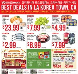 Preview Hmart LA MADANG & K-TOWN & CITY CENTER FLASHSALE - Southern California valid from 11/12/2025