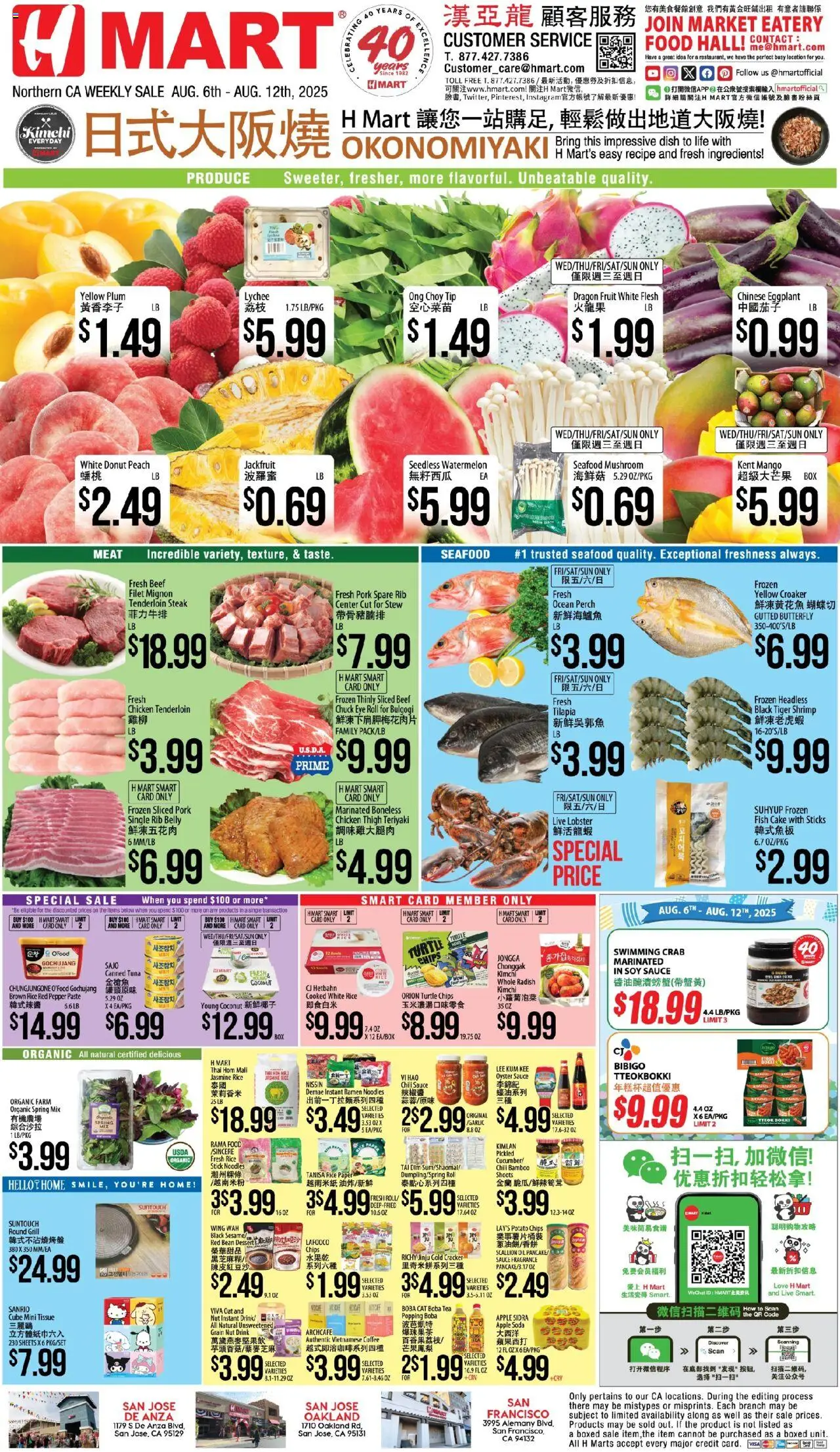 Hmart CHINESE - Northern California - page 1- valid from 08/06/2025