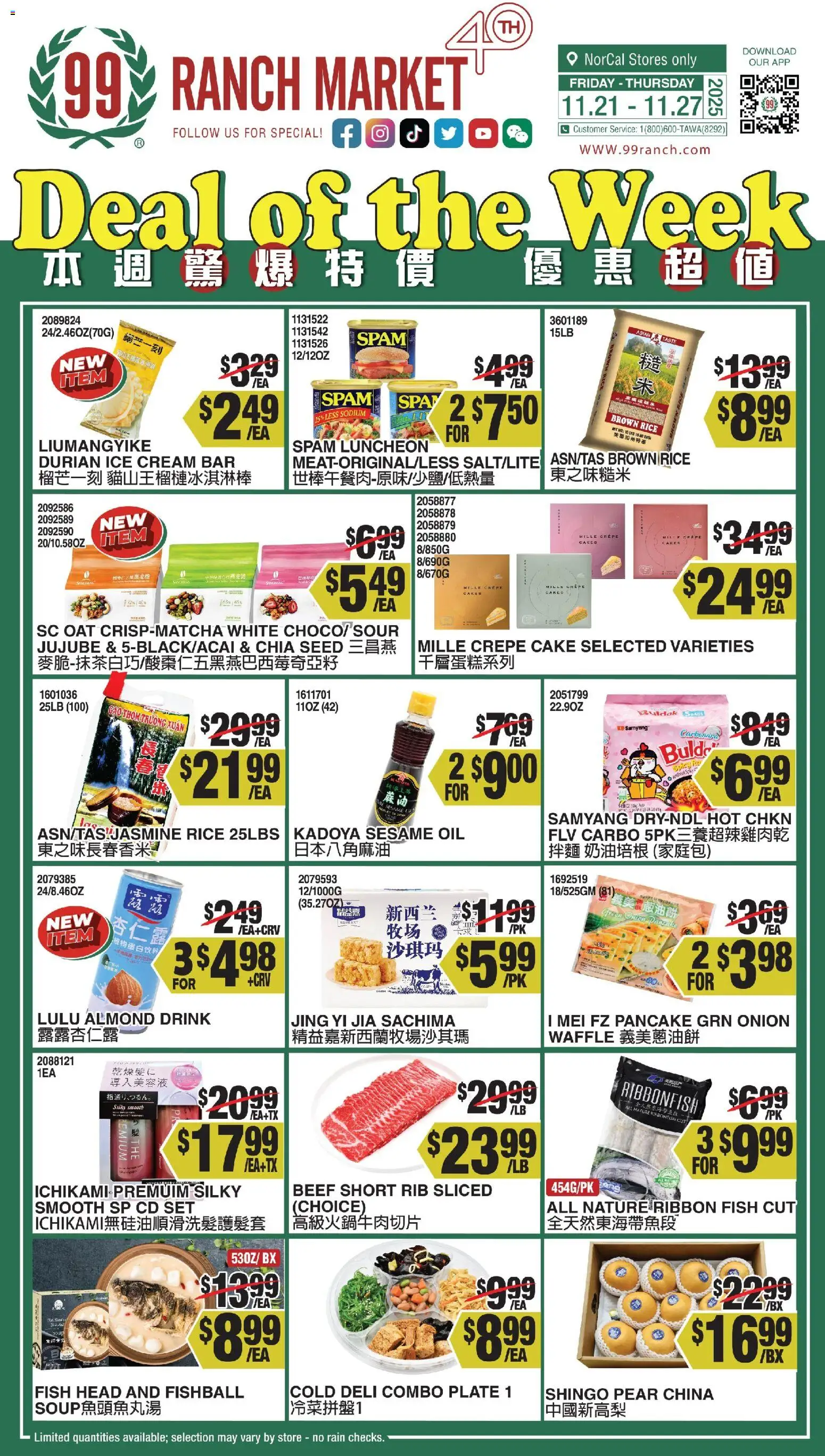 99 Ranch Market Weekly Ad - page 1- valid from 11/21/2025