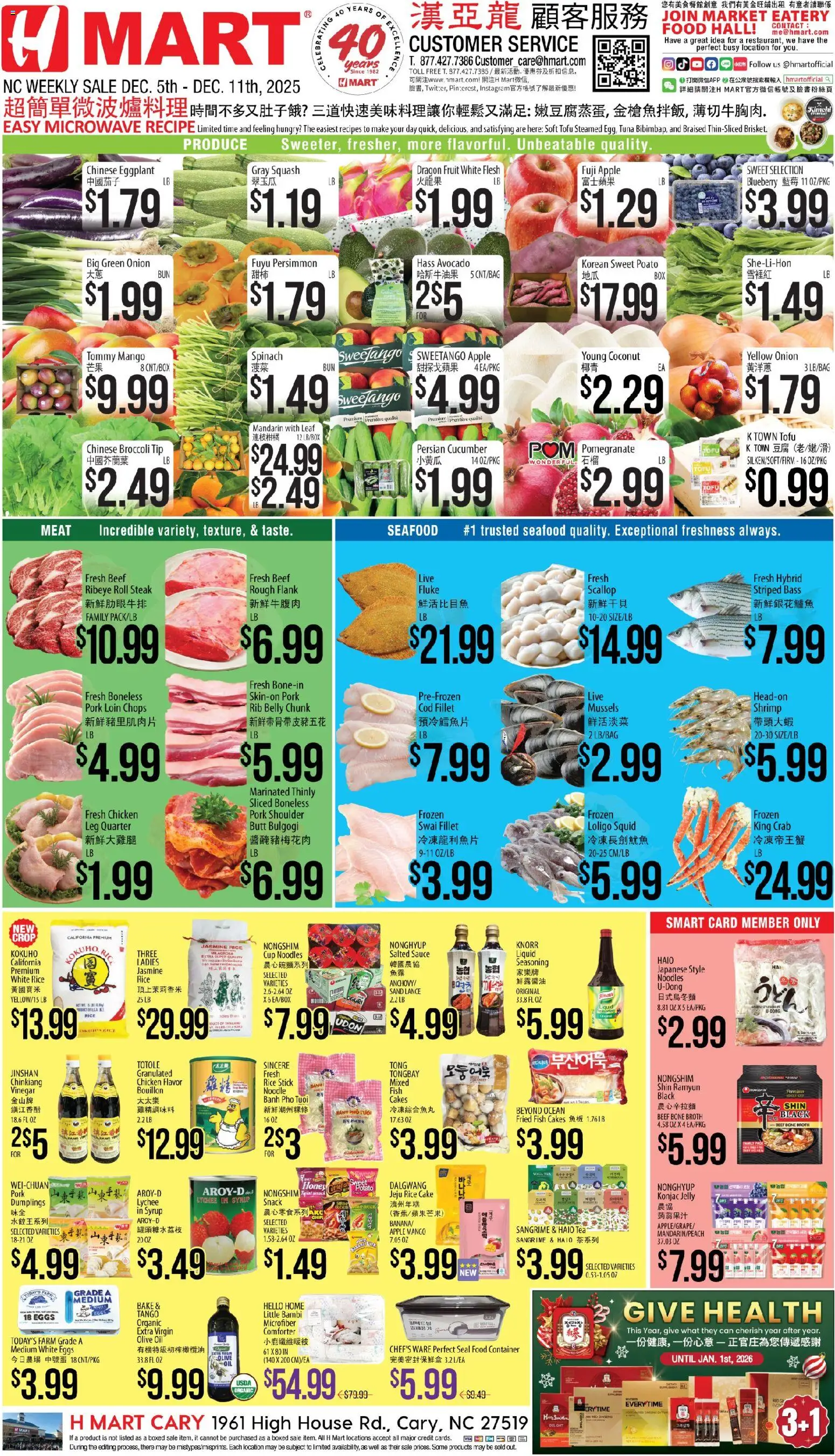 Hmart CHINESE - North Carolina - page 1- valid from 12/05/2025