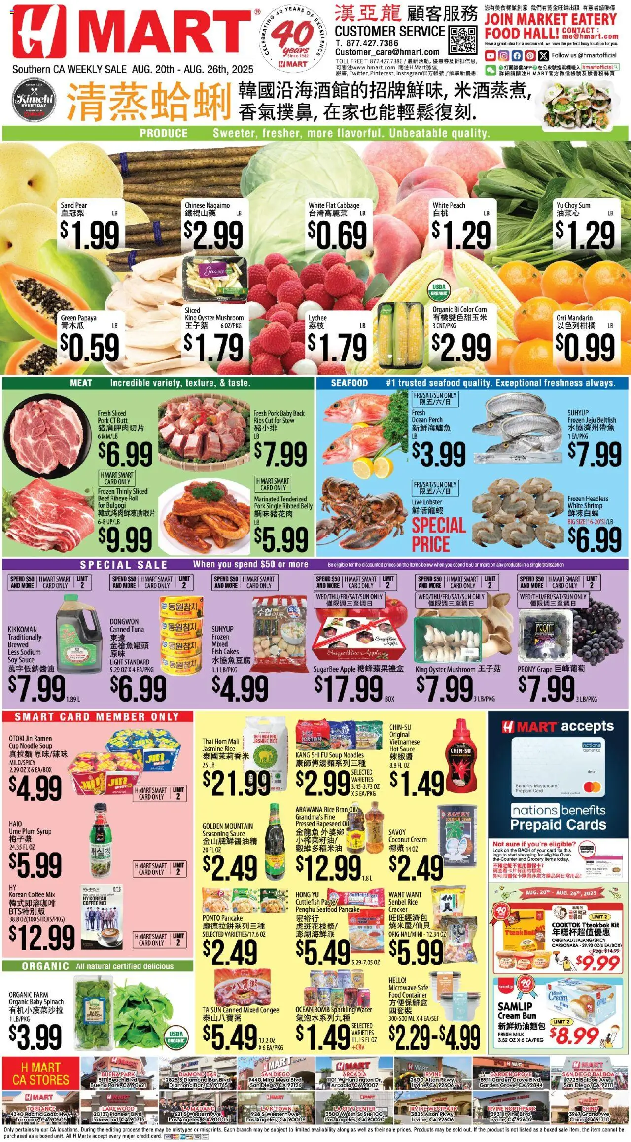 Hmart CHINESE - Southern California - page 1- valid from 08/20/2025