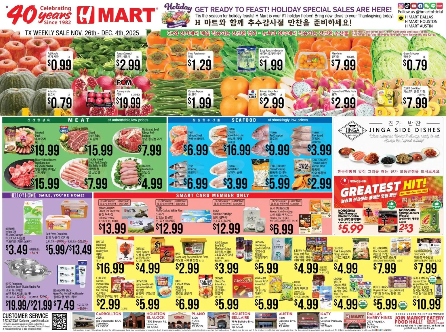 Hmart ENGLISH/KOREAN - Texas - Austin - page 1- valid from 11/26/2025