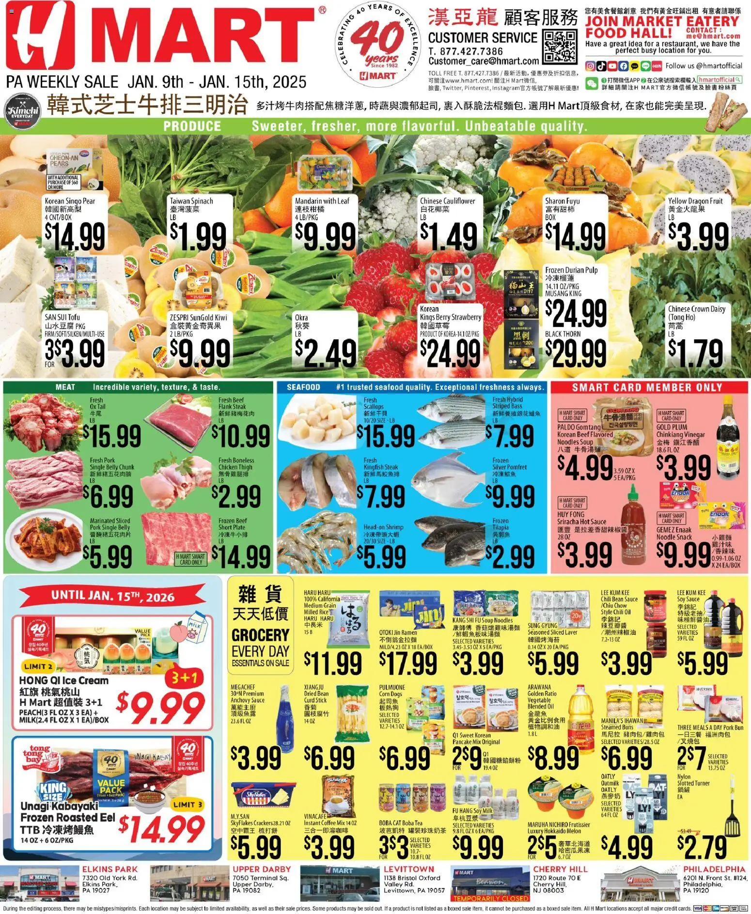 Hmart CHINESE - Pennsylvania - page 1- valid from 01/09/2026
