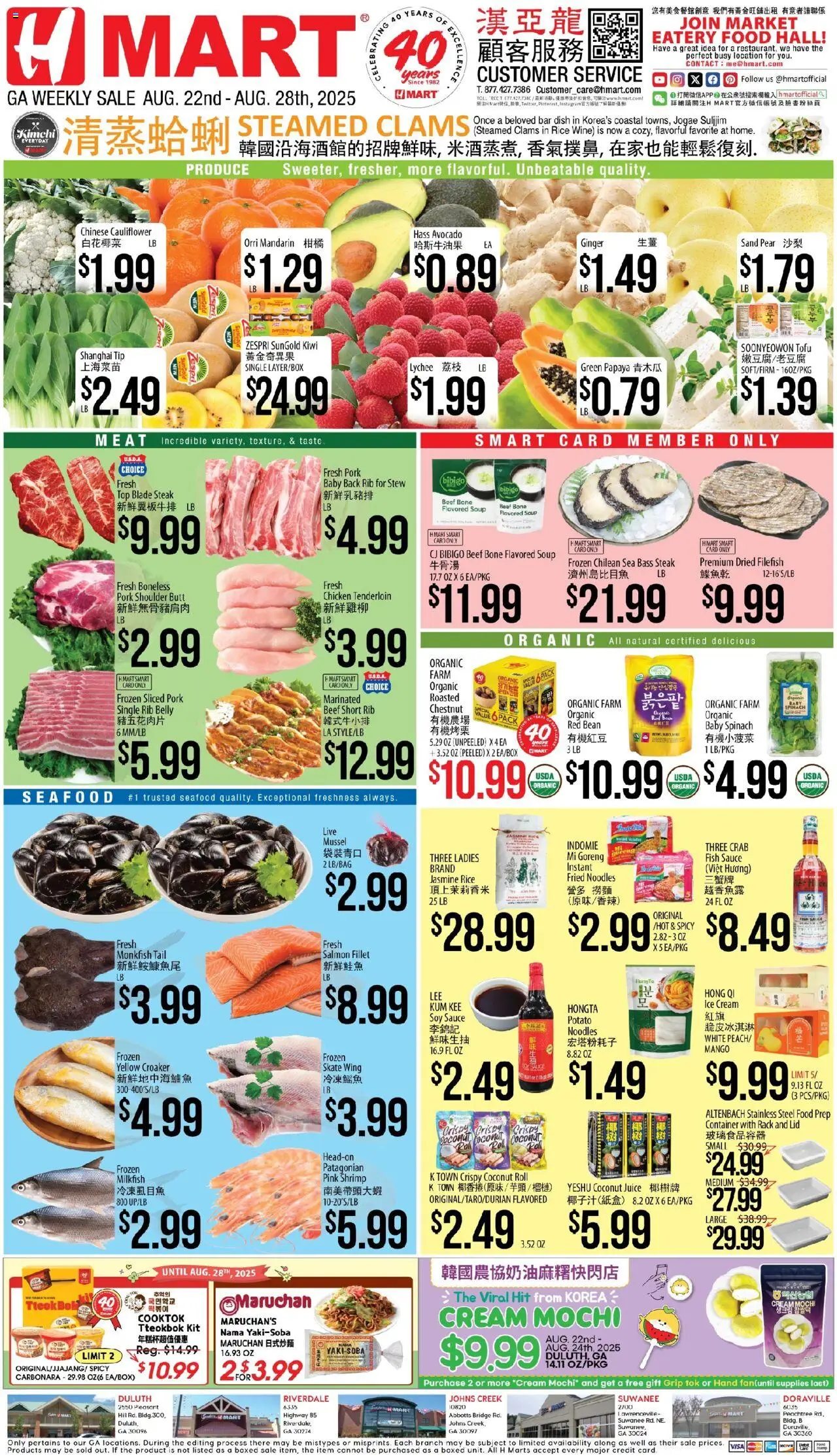 Hmart CHINESE - Georgia - page 1- valid from 08/22/2025
