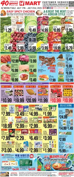 Preview Hmart ENGLISH/KOREAN - Arizona valid from 07/17/2025