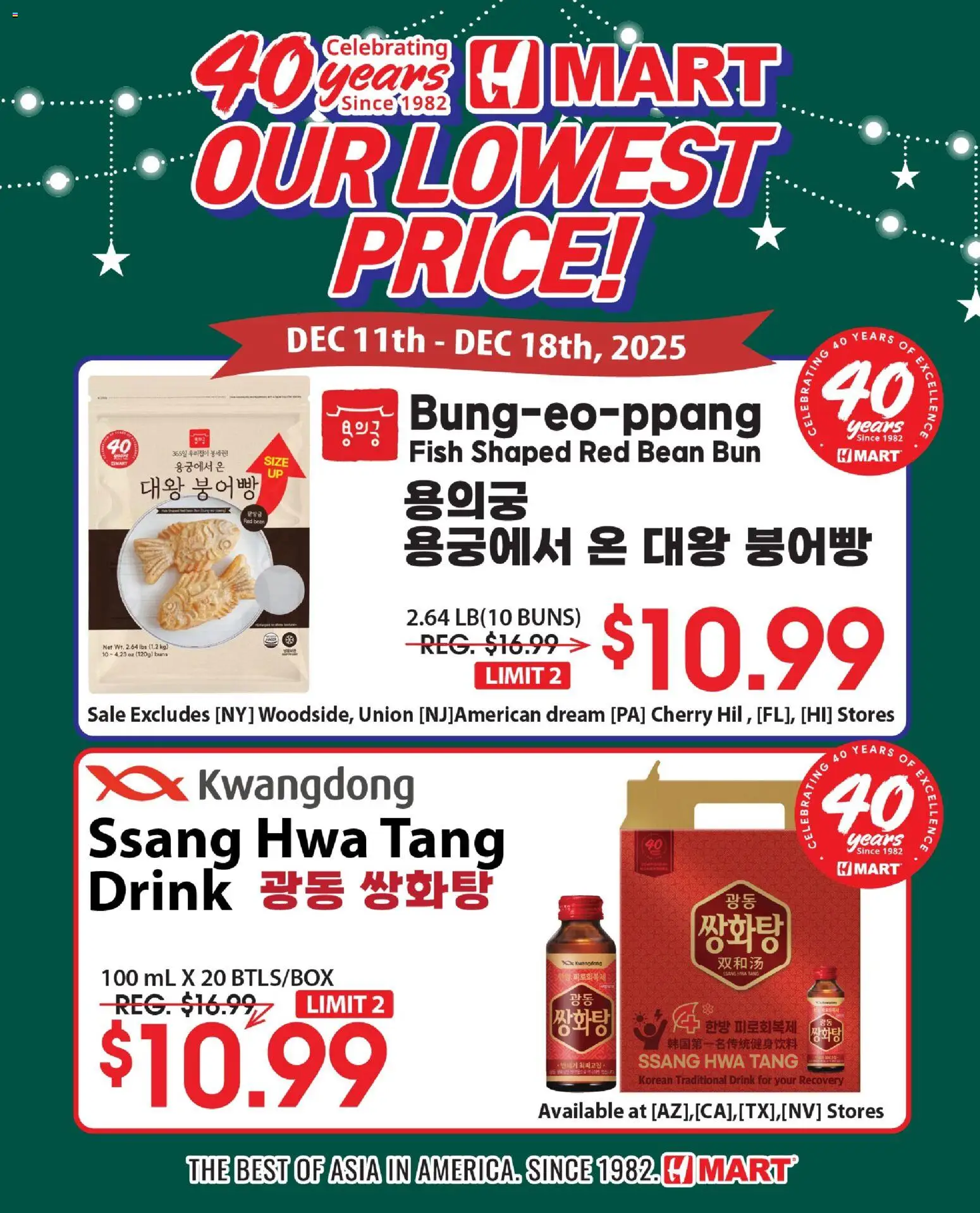 Hmart 40th Anniversary Sale - Arizona - page 1- valid from 12/11/2025
