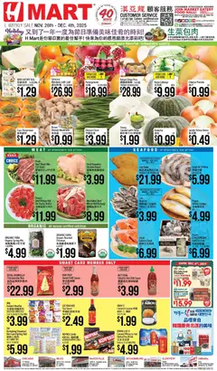 Preview Hmart CHINESE - Illinois valid from 11/26/2025