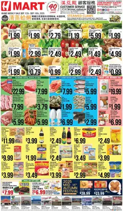 Preview Hmart CHINESE - Maryland & Virginia valid from 09/12/2025