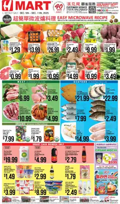 Preview Hmart CHINESE - Illinois valid from 12/05/2025