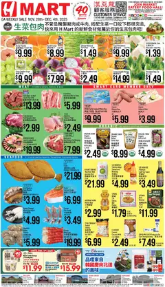 Preview Hmart CHINESE - Georgia valid from 11/28/2025