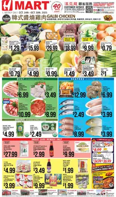 Preview Hmart CHINESE - Illinois valid from 10/24/2025