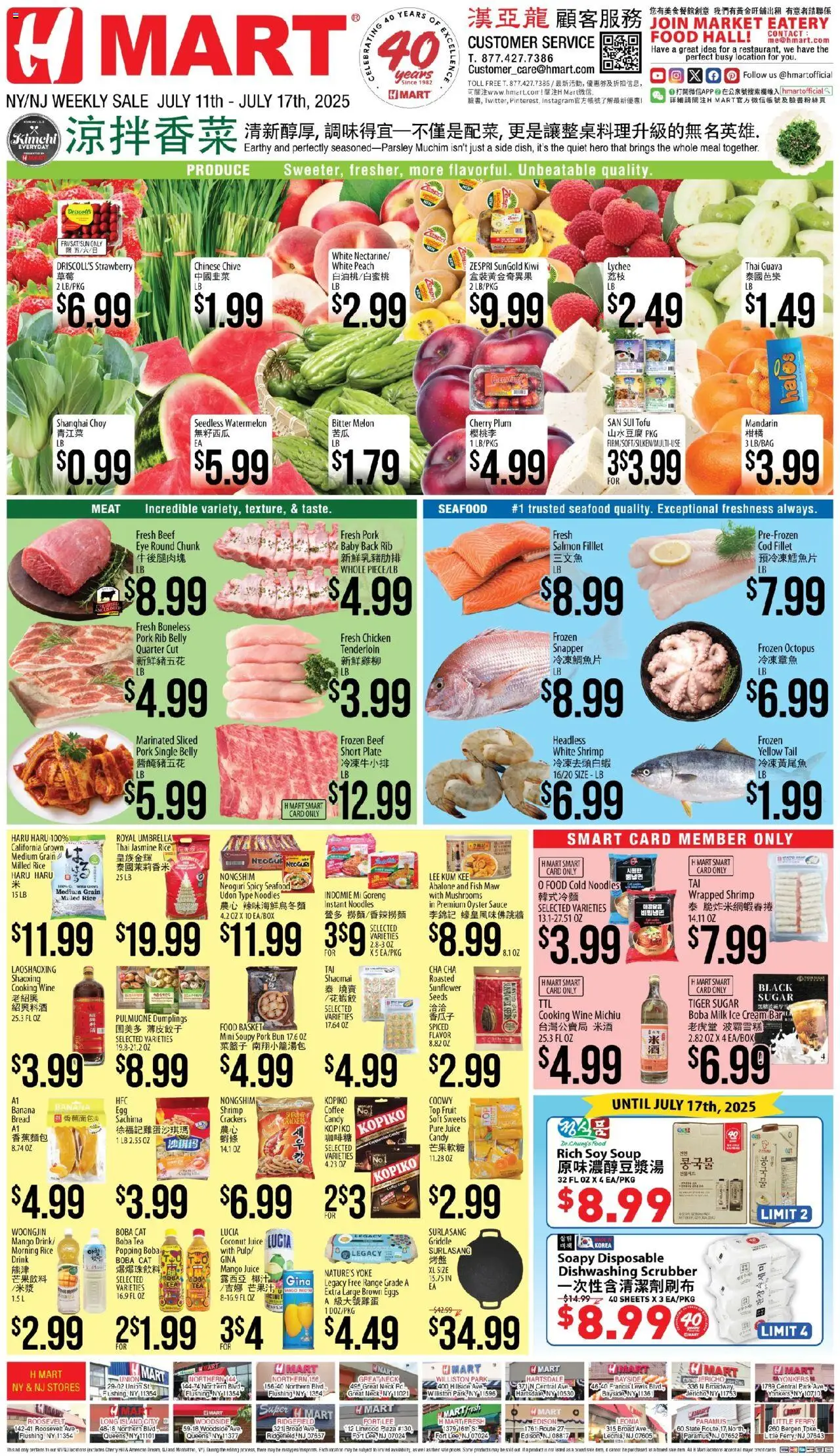 Hmart CHINESE(NY) - New York & New Jersey - page 1- valid from 07/11/2025