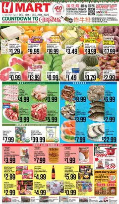 Preview Hmart CHINESE - Illinois valid from 12/19/2025