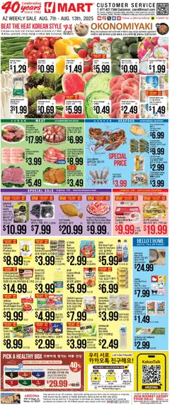 Preview Hmart ENGLISH/KOREAN - Arizona valid from 08/07/2025