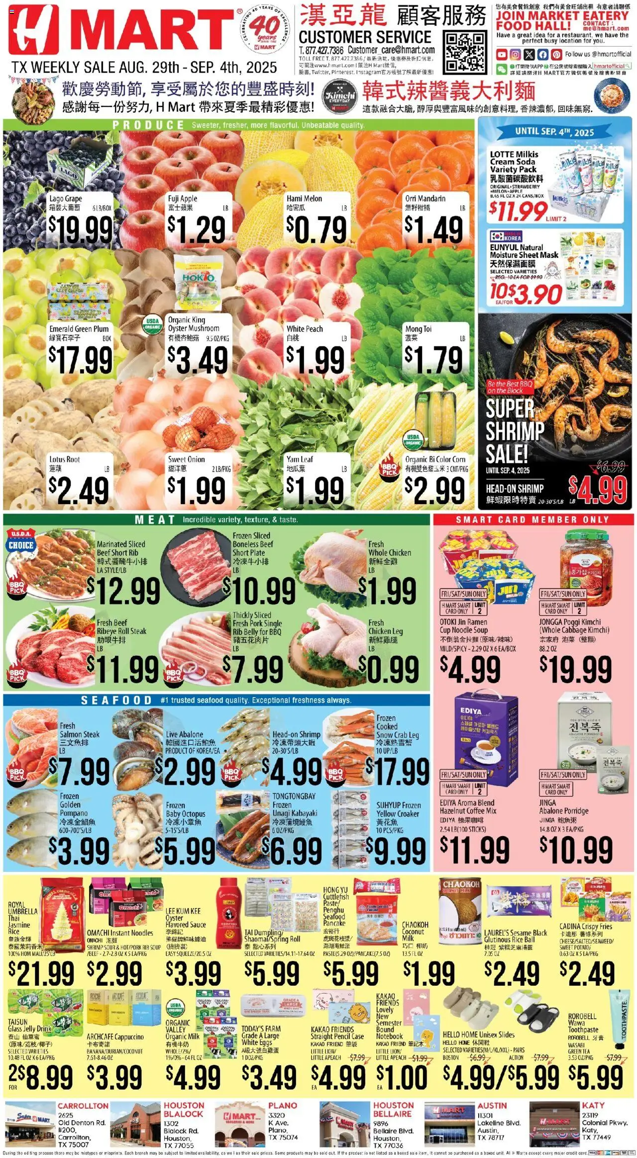 Hmart CHINESE - Texas - Dallas - page 1- valid from 08/29/2025