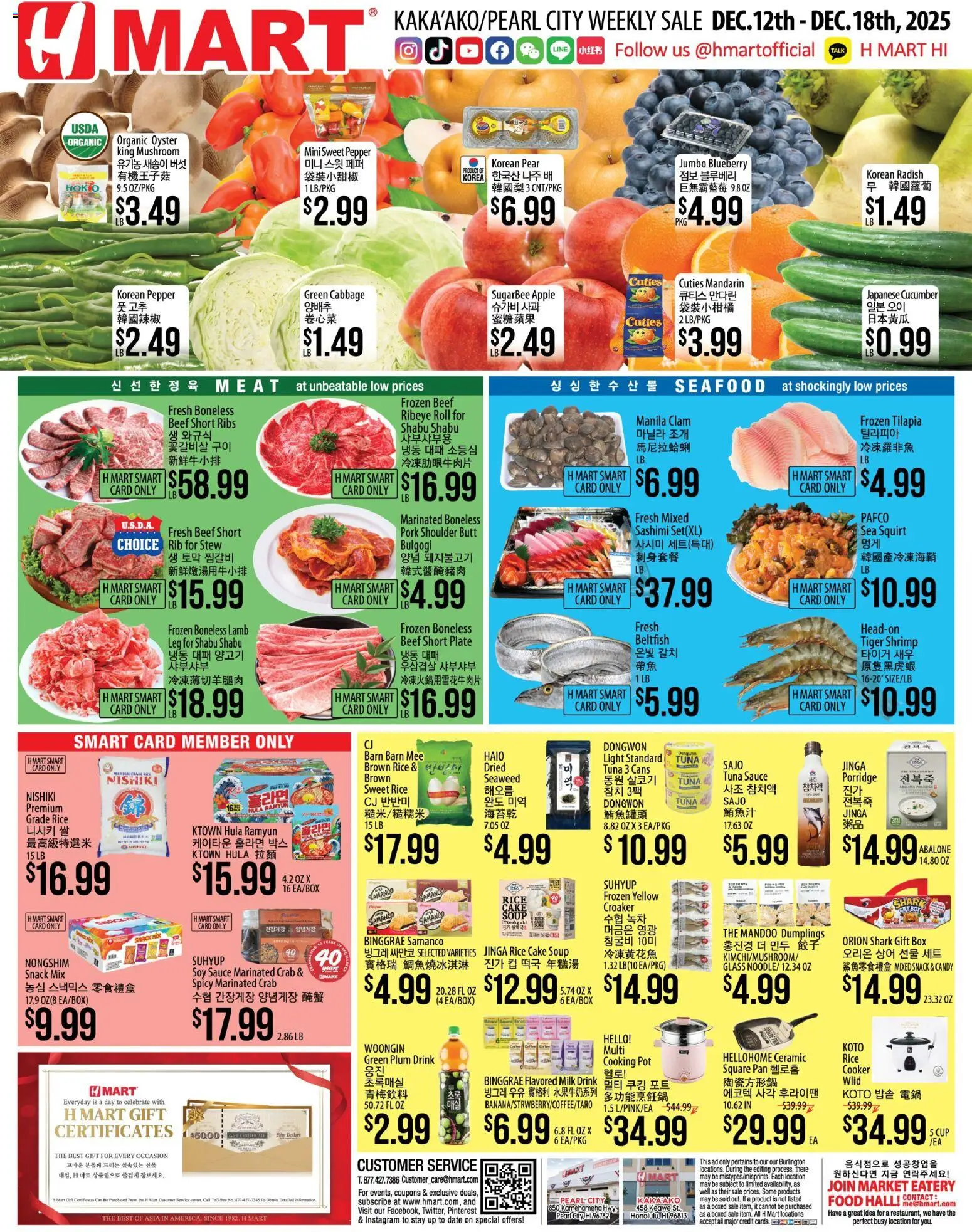 Hmart ENGLISH/KOREAN - Hawaii - page 1- valid from 12/12/2025