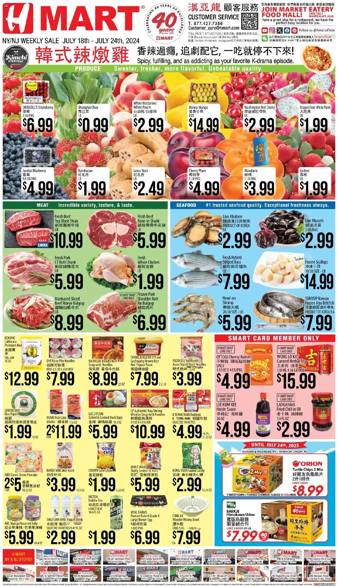 Hmart CHINESE(NY) - New York & New Jersey - page 1- valid from 07/18/2025