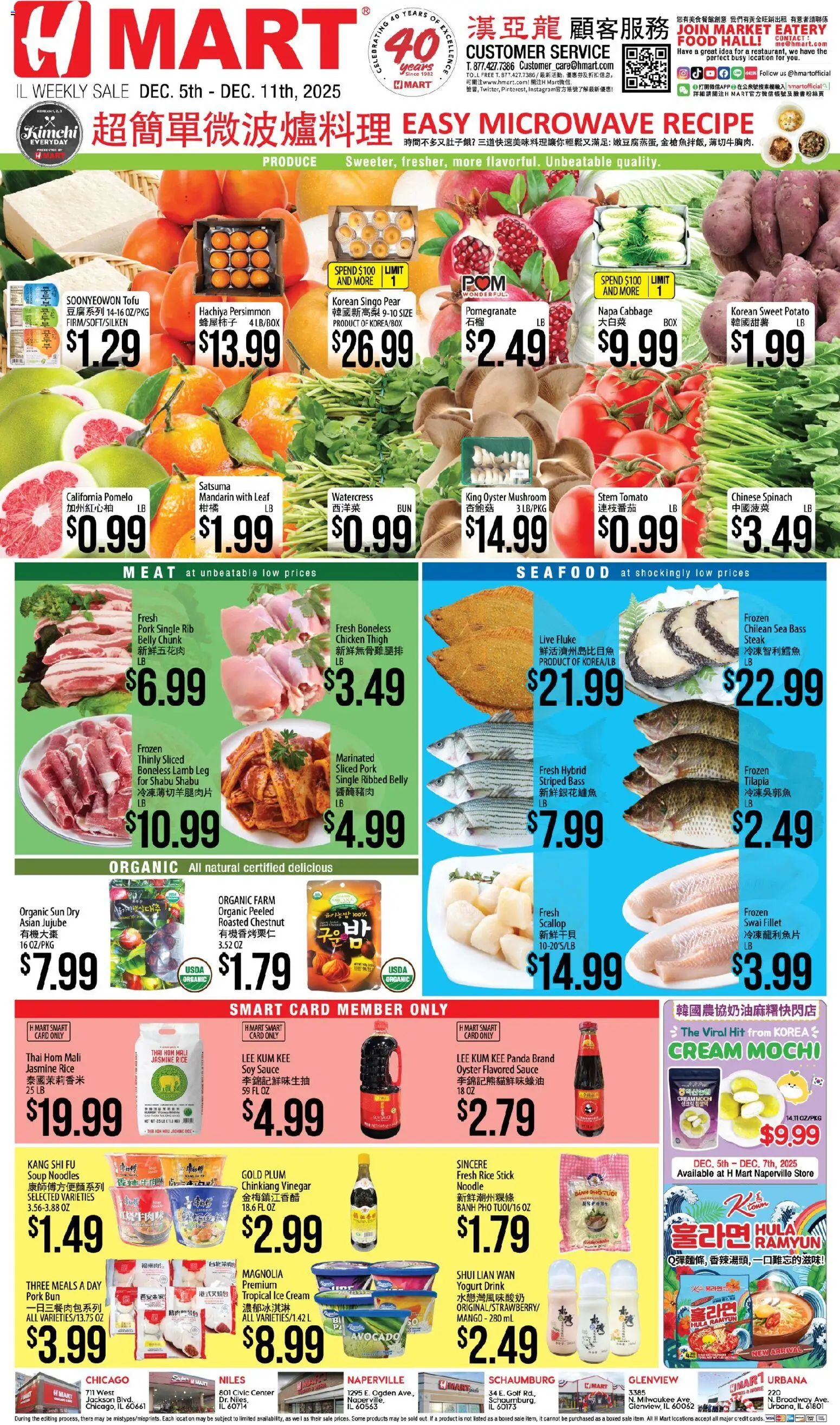 Hmart CHINESE - Illinois - page 1- valid from 12/05/2025