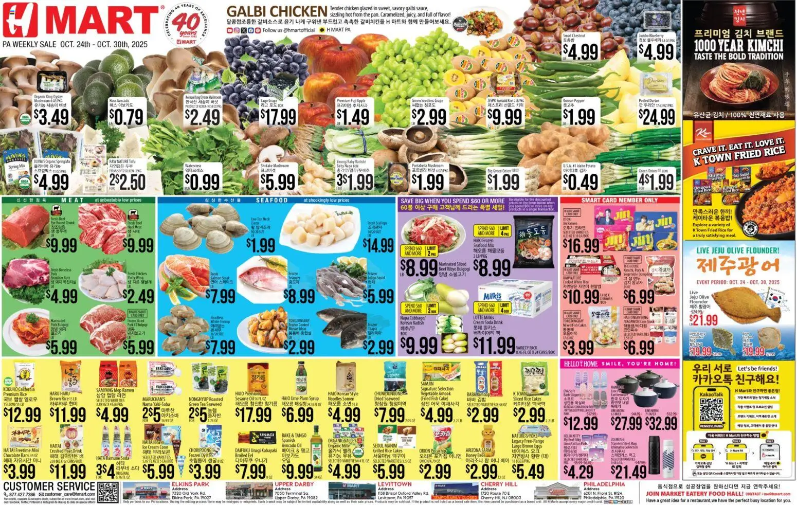 Hmart ENGLISH/KOREAN - Pennsylvania - page 1- valid from 10/24/2025