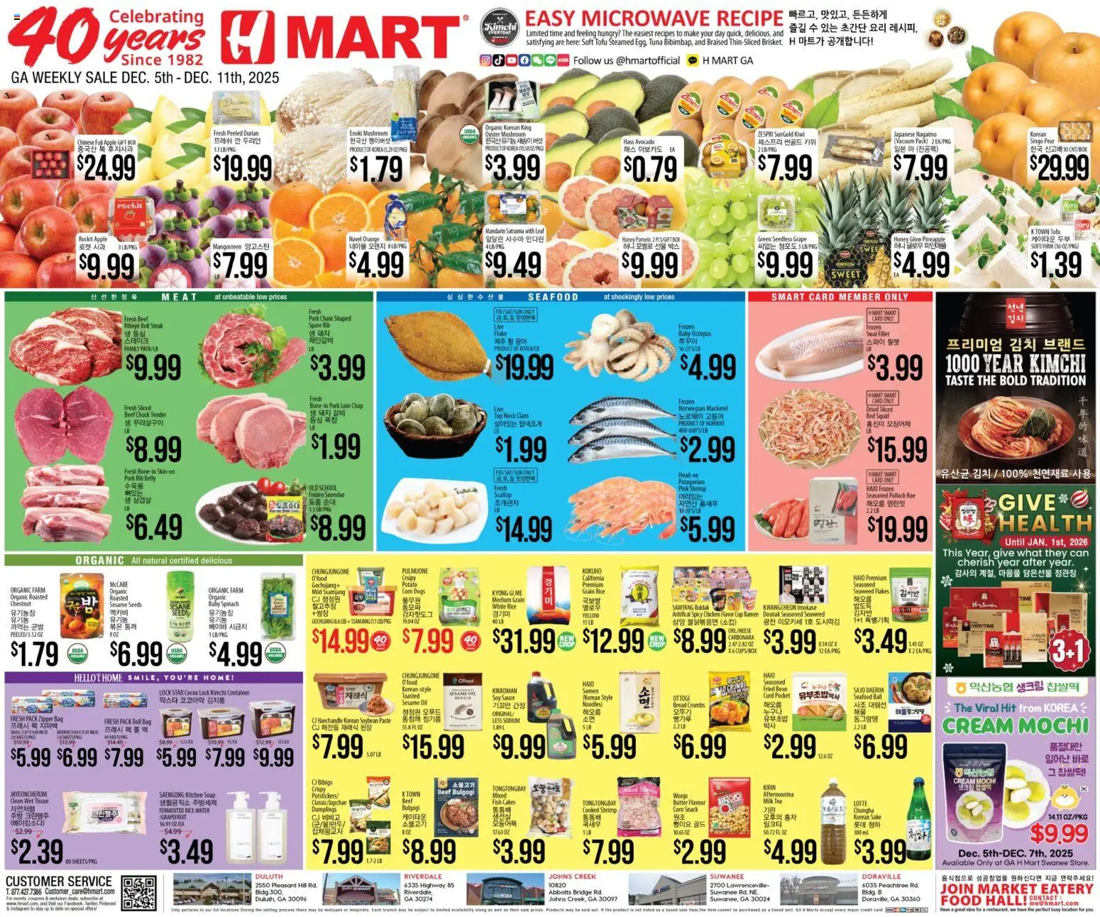 Hmart ENGLISH/KOREAN - Georgia - page 1- valid from 12/05/2025